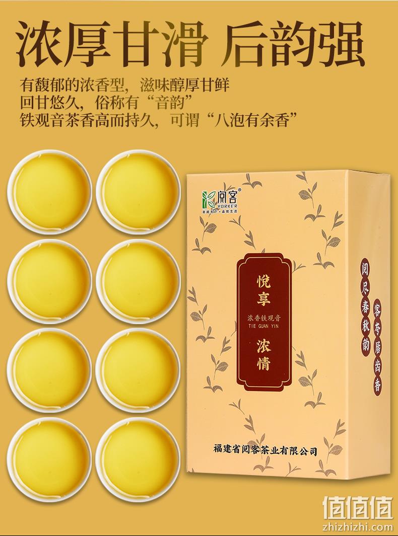 安溪产、免费试喝：125克 铁观音茶叶 小袋装礼盒  劵后9.9元包邮 值值值-买手聚集的地方