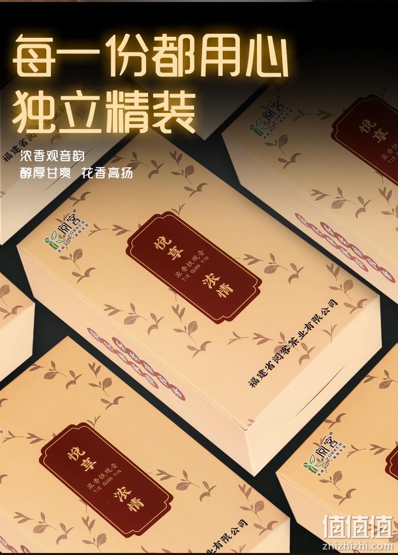 安溪产、免费试喝：125克 铁观音茶叶 小袋装礼盒  劵后9.9元包邮 值值值-买手聚集的地方