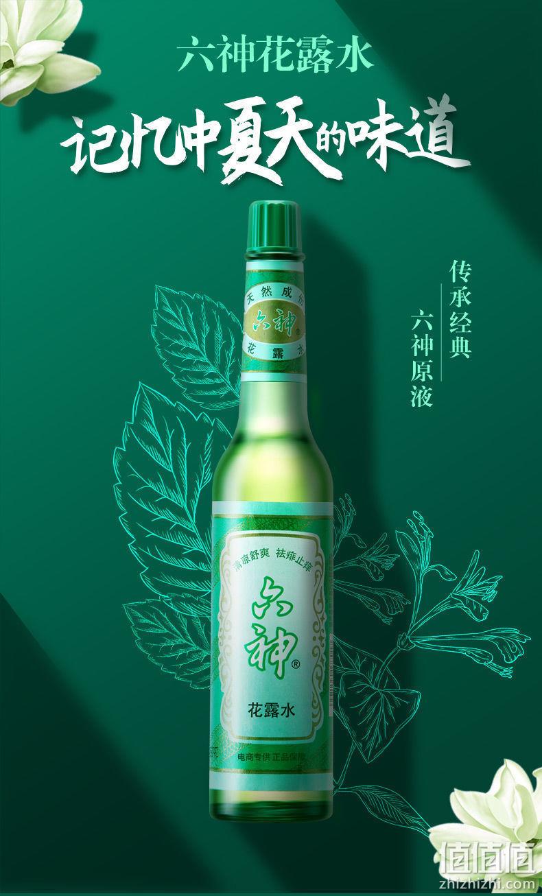 新低！百年国货经典，祛痱止痒：195mlx2瓶 六神 经典花露水 19.9元包邮（之前推荐3瓶39.9元） 值值值-买手聚集的地方