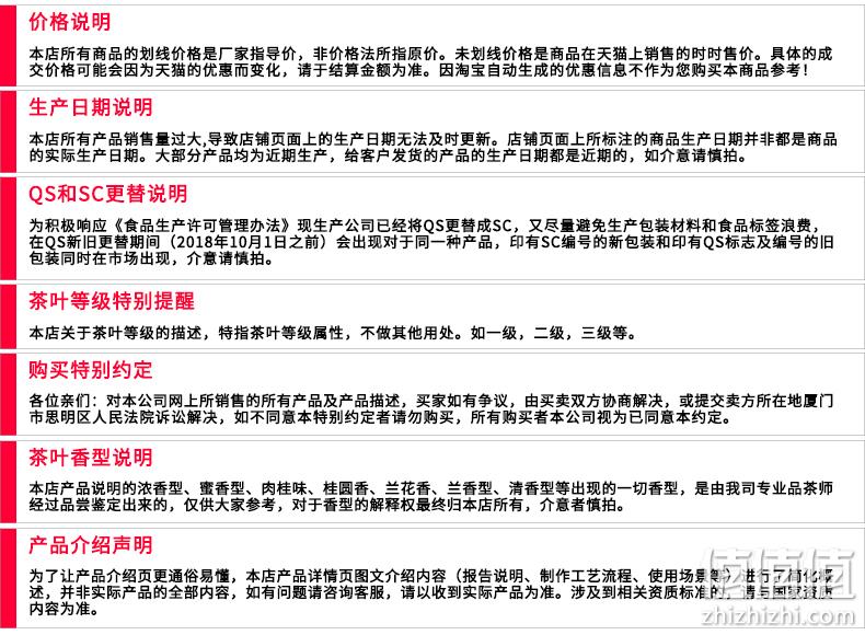 安溪产、免费试喝：125克 铁观音茶叶 小袋装礼盒  劵后9.9元包邮 值值值-买手聚集的地方