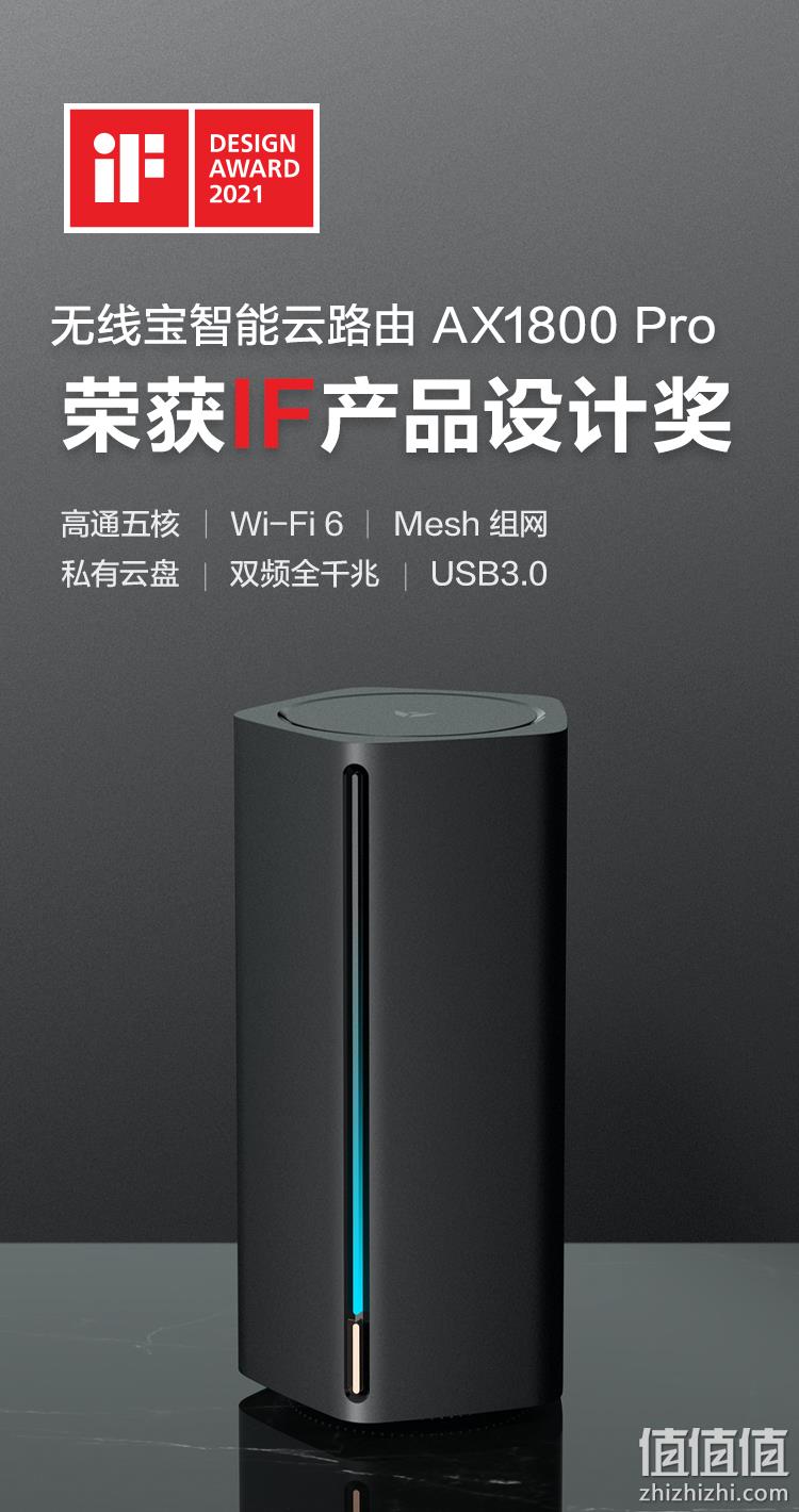 能赚京豆的云路由器，今晚0点：京东云 无线宝智能云路由器 AX1800 Pro 479元包邮 值值值-买手聚集的地方