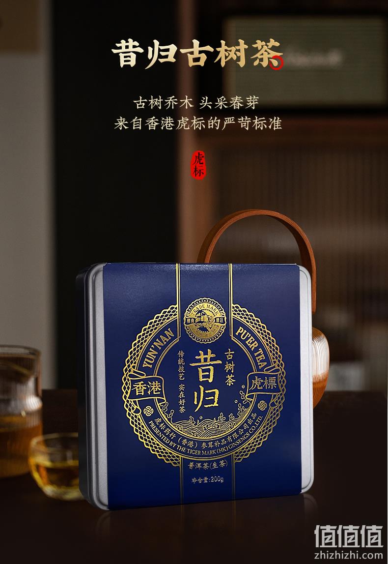 原昆明茶厂技术副厂长力作：200g 香港 虎标 新品昔归古树茶 普洱生茶饼 346元包邮 值值值-买手聚集的地方