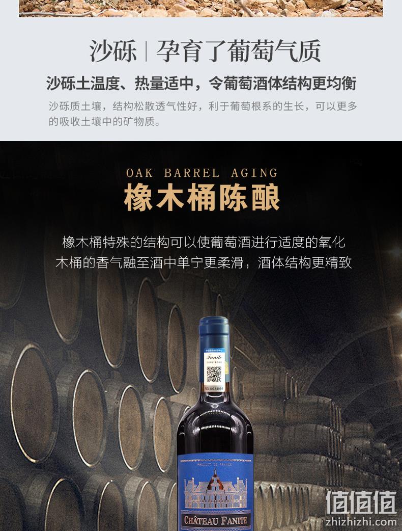烟台海岸产、一瓶一码防伪：2支 法尼特 进口酒庄干红葡萄酒 券后19.9元包邮 值值值-买手聚集的地方