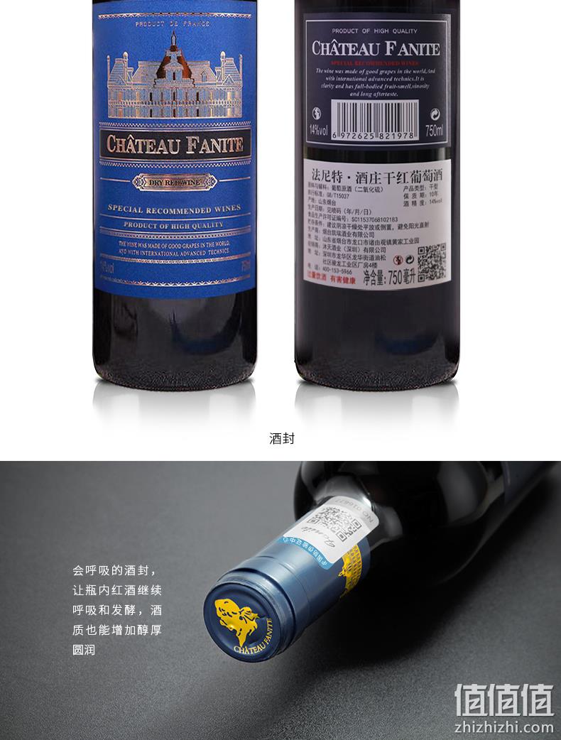 烟台海岸产、一瓶一码防伪：2支 法尼特 进口酒庄干红葡萄酒 券后19.9元包邮 值值值-买手聚集的地方