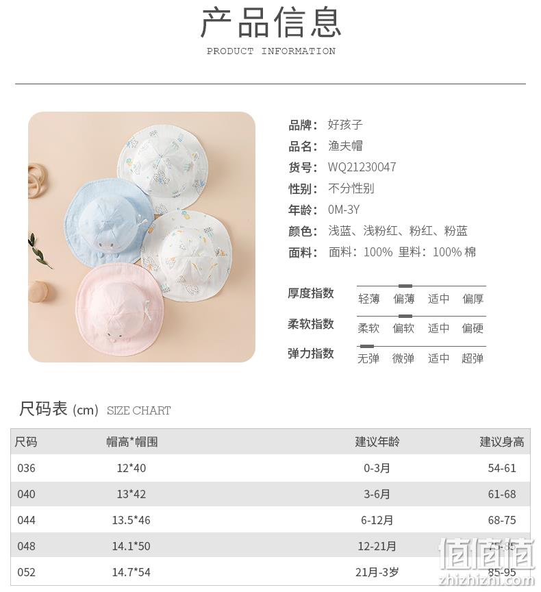 A类标准，100%纯棉：Goodbaby好孩子 春夏婴幼儿渔夫帽 29元包邮 值值值-买手聚集的地方