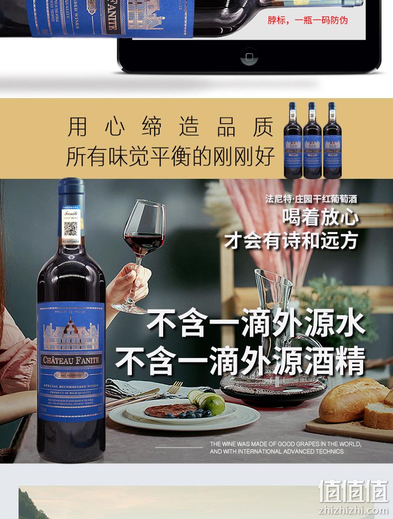 烟台海岸产、一瓶一码防伪：2支 法尼特 进口酒庄干红葡萄酒 券后19.9元包邮 值值值-买手聚集的地方
