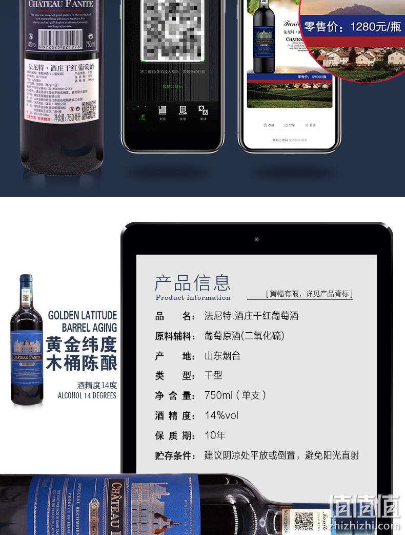 烟台海岸产、一瓶一码防伪：2支 法尼特 进口酒庄干红葡萄酒 券后19.9元包邮 值值值-买手聚集的地方