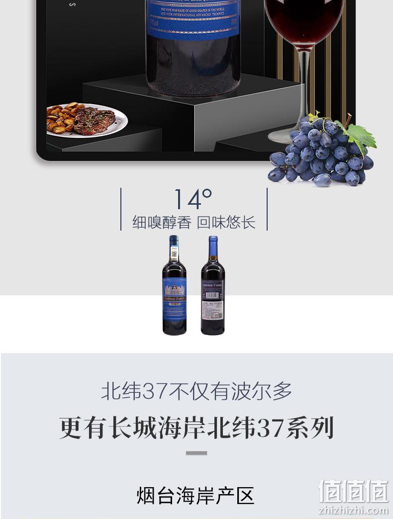 烟台海岸产、一瓶一码防伪：2支 法尼特 进口酒庄干红葡萄酒 券后19.9元包邮 值值值-买手聚集的地方