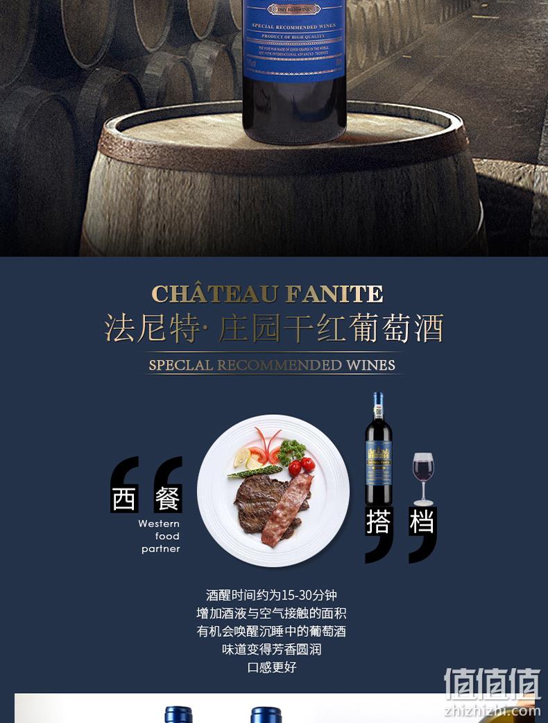 烟台海岸产、一瓶一码防伪：2支 法尼特 进口酒庄干红葡萄酒 券后19.9元包邮 值值值-买手聚集的地方