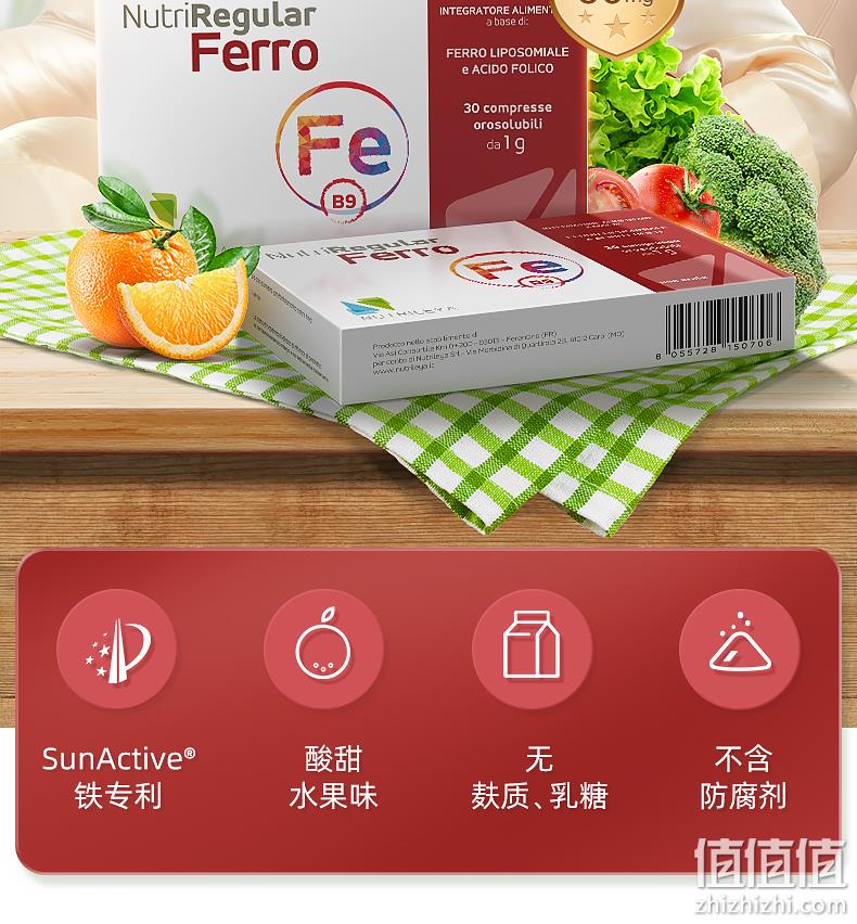 值哭！意大利进口，非临期，5倍高吸收：30片 Nutrileya 补铁片剂咀嚼片 19元包邮 值值值-买手聚集的地方