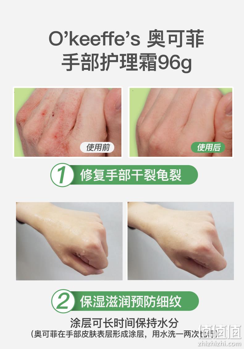 临期低价！美国进口：85g O'Keeffe's 奥基夫 护手霜 券后19元包邮 值值值-买手聚集的地方