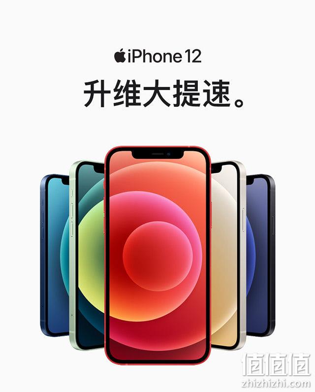Apple苹果 iPhone 12 mini 5G智能手机 128GB 3549元包邮 值值值-买手聚集的地方