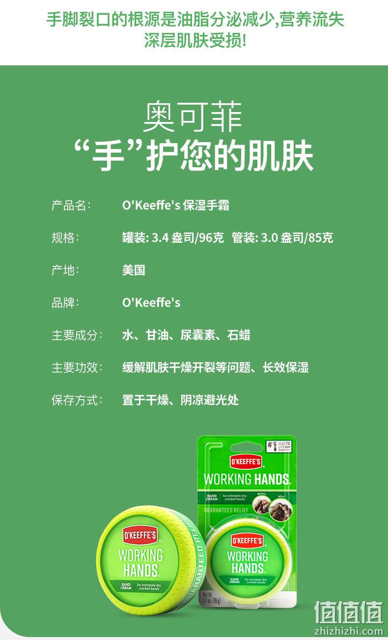 临期低价！美国进口：85g O'Keeffe's 奥基夫 护手霜 券后19元包邮 值值值-买手聚集的地方