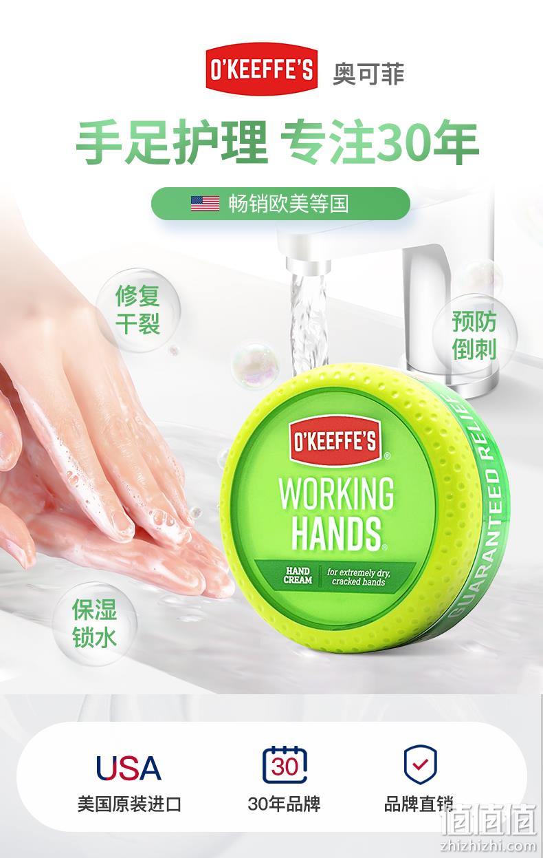 临期低价！美国进口：85g O'Keeffe's 奥基夫 护手霜 券后19元包邮 值值值-买手聚集的地方