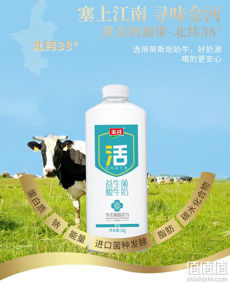 近3天内鲜产，欧洲标准0添加：1kgx2大瓶 金河 益生菌酸牛奶 29.6元包邮 值值值-买手聚集的地方