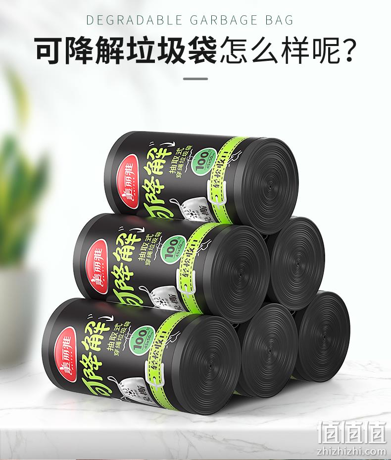 自动收口不脏手，环保可降解：40只x2件 美丽雅 手提抽绳加厚垃圾袋 拍2件11.35元包邮 值值值-买手聚集的地方