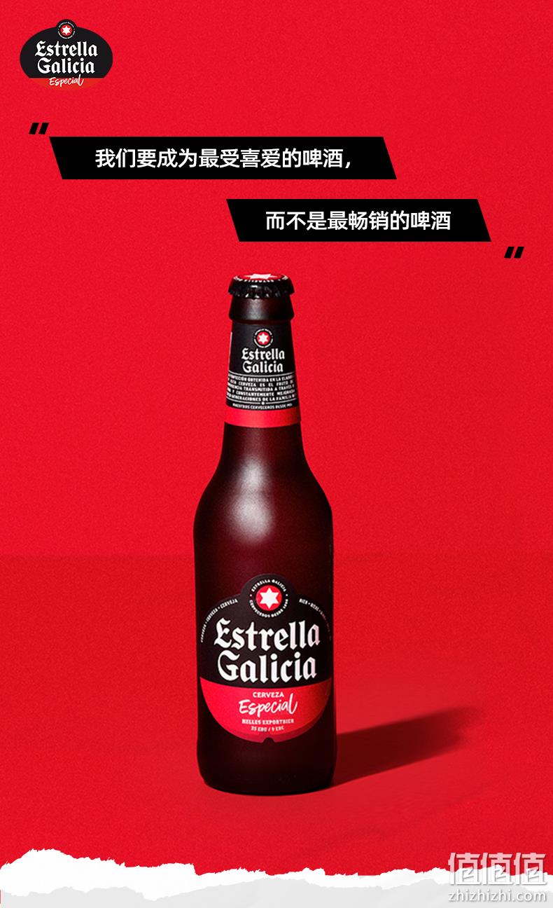 西班牙进口，330mlx6瓶 Estrella Galicia埃斯特拉 特别款 拉格啤酒 63元包邮 值值值-买手聚集的地方