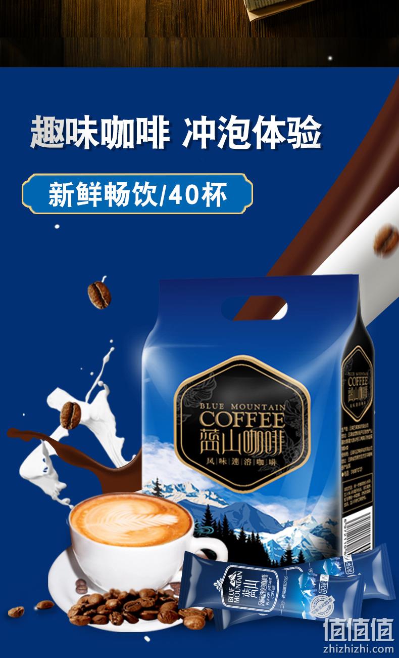 精选小粒咖啡豆，云南产：40杯 宵雅  蓝山风味速溶咖啡 券后9.9元包邮 值值值-买手聚集的地方