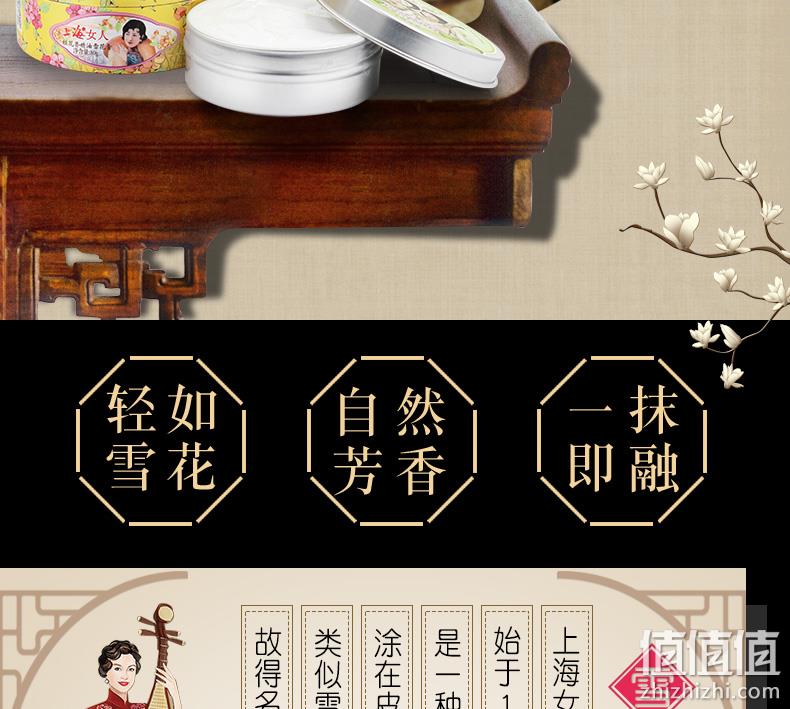 经典老国货，80gx2盒 上海女人 雪花膏 9元包邮 值值值-买手聚集的地方