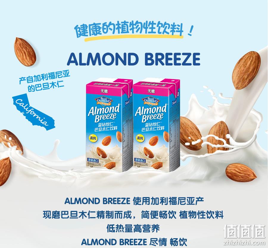 韩国进口,无糖少热量:Blue Diamond 蓝钻怡仁 巴旦木仁饮料 190ml*6盒 券后19.85元包邮 值值值-买手聚集的地方