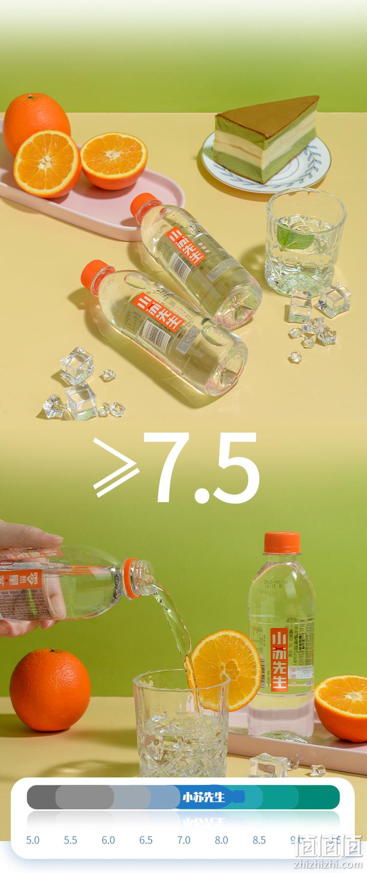 随便喝无负担，0糖0汽弱碱：360mlx24瓶 小苏先生 香橙荔枝味苏打水 36元包邮 值值值-买手聚集的地方
