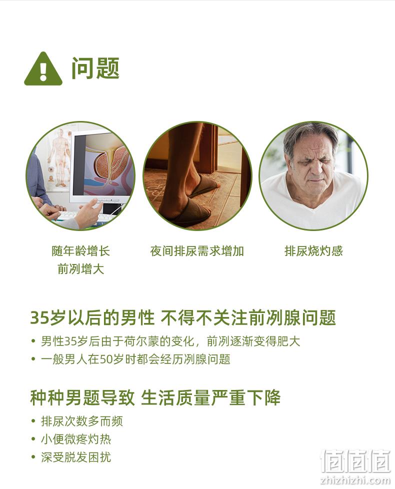 值哭！保护前列腺，德国进口：60粒 欧维斯 南瓜籽油维E软胶囊 19元包邮 值值值-买手聚集的地方