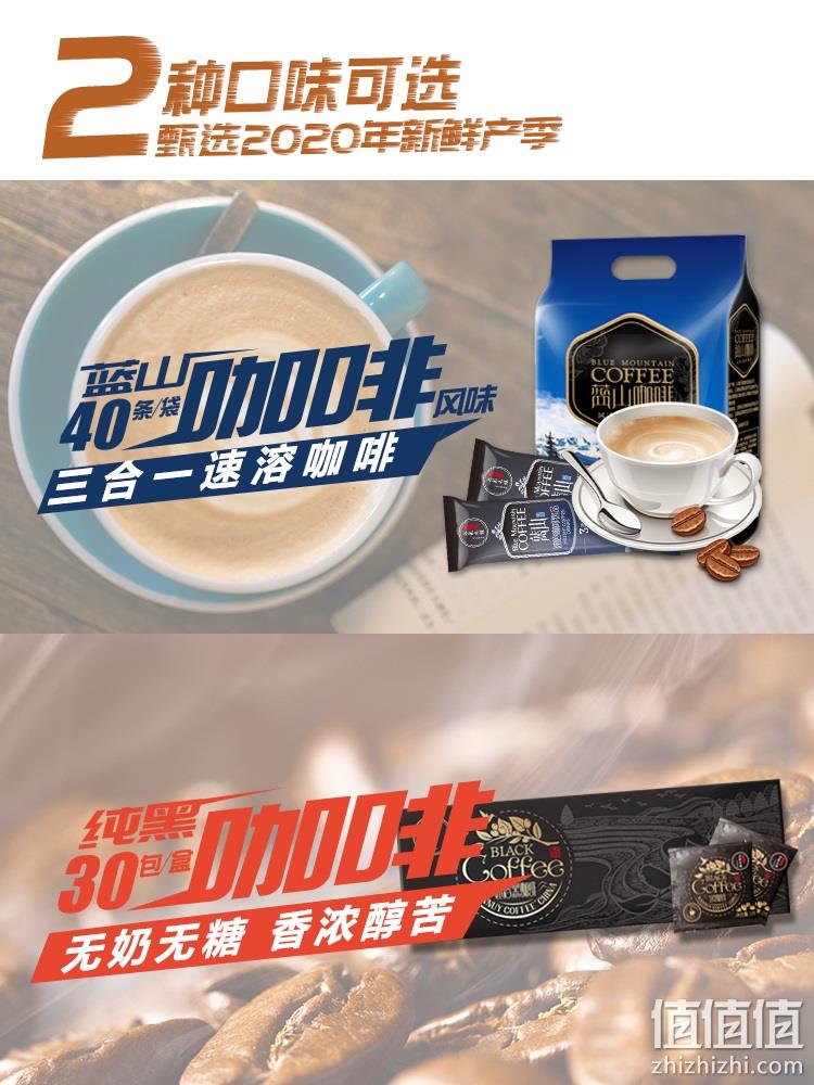 精选小粒咖啡豆，云南产：40杯 宵雅  蓝山风味速溶咖啡 券后9.9元包邮 值值值-买手聚集的地方