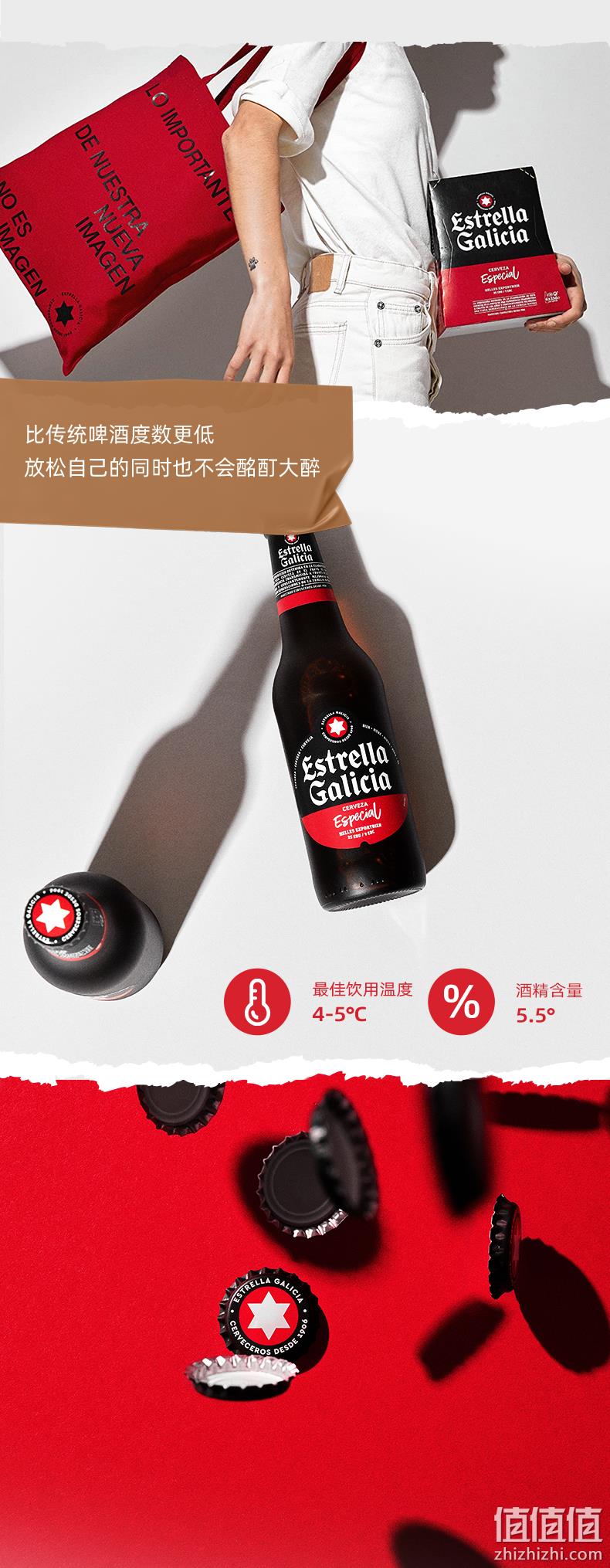 西班牙进口，330mlx6瓶 Estrella Galicia埃斯特拉 特别款 拉格啤酒 63元包邮 值值值-买手聚集的地方