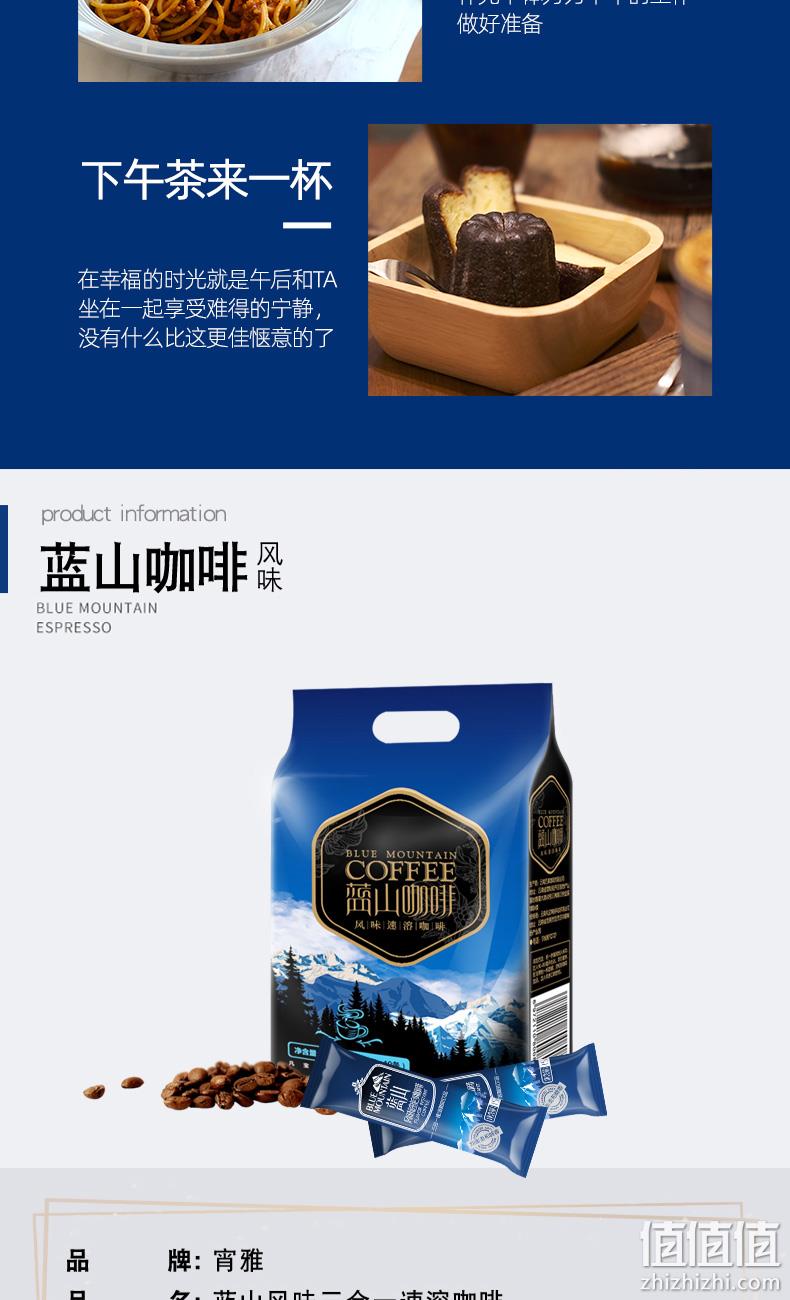 精选小粒咖啡豆，云南产：40杯 宵雅  蓝山风味速溶咖啡 券后9.9元包邮 值值值-买手聚集的地方