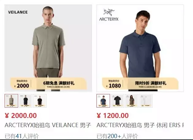 双层双纱冰丝面料、反光logo：始祖鸟 冰丝无痕压胶休闲短袖衬衫 团购价199元（京东旗舰店1200-2000元) 值值值-买手聚集的地方