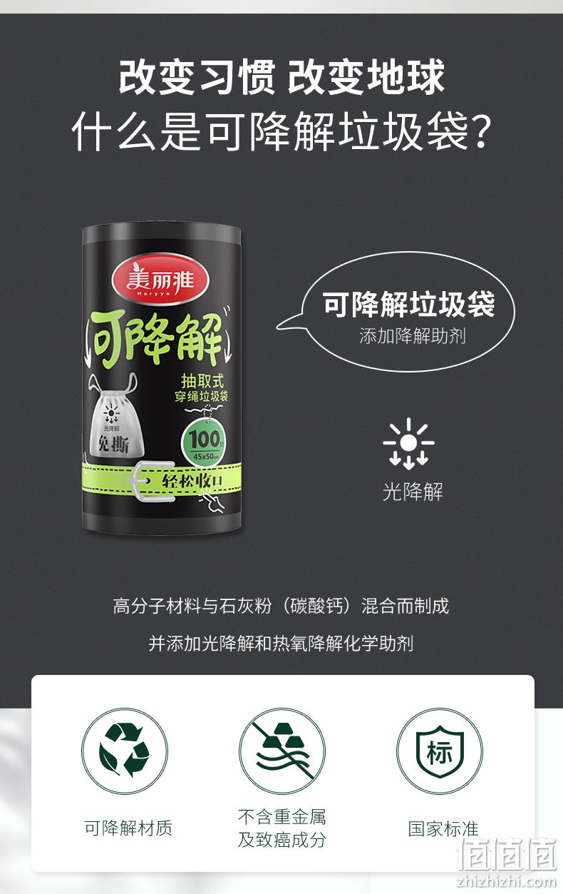 自动收口不脏手，环保可降解：40只x2件 美丽雅 手提抽绳加厚垃圾袋 拍2件11.35元包邮 值值值-买手聚集的地方