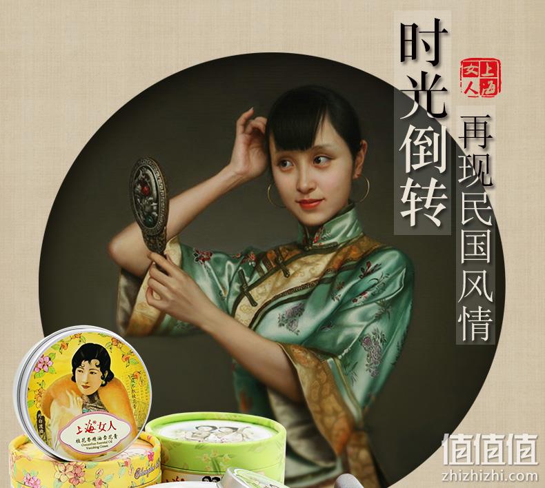 经典老国货，80gx2盒 上海女人 雪花膏 9元包邮 值值值-买手聚集的地方