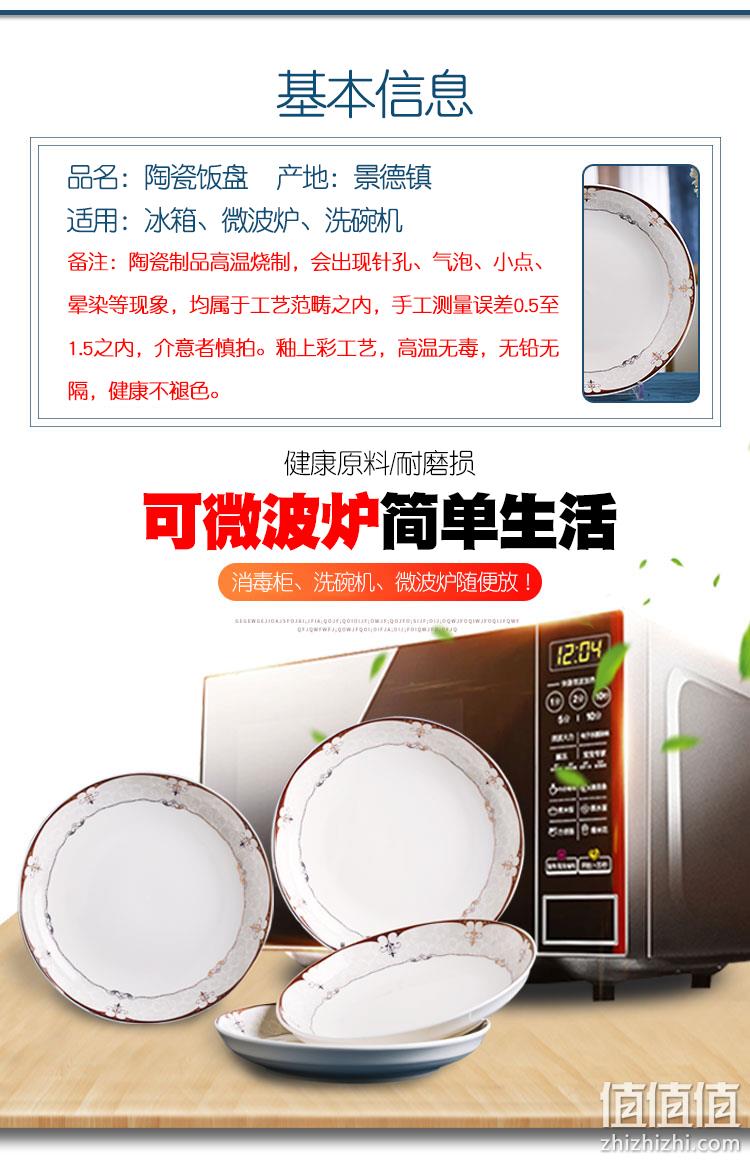 微波炉可用：4只 忠诚 景德镇陶瓷圆形装菜盘子 9.9元起包邮 值值值-买手聚集的地方