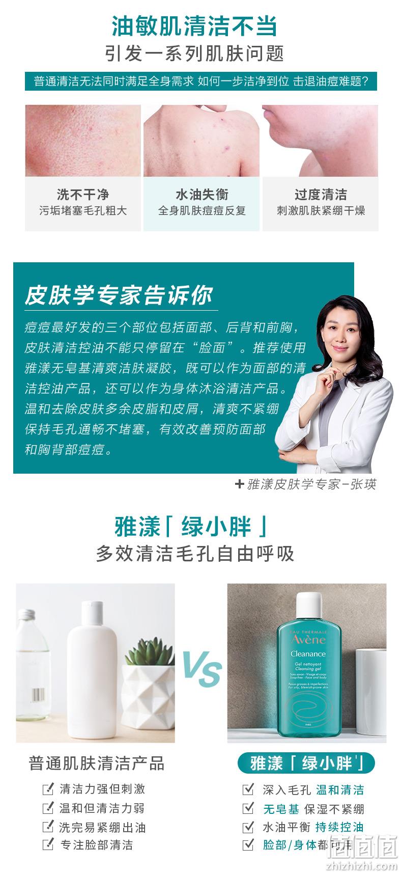 直降半价！法国进口：400ml Avene雅漾 控油舒缓洁肤凝胶 79元包邮（京东200ml装205元） 值值值-买手聚集的地方