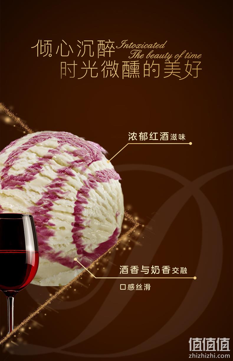 临期特价，蒙牛高端款，红酒加酸奶：90gx24杯 蒂兰圣雪 倾心红葡萄酒酸奶冰淇淋 拍2件119元包邮 值值值-买手聚集的地方