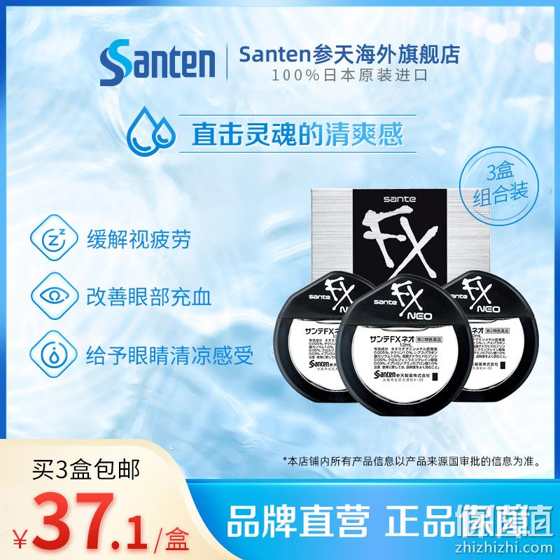 日本 参天 解疲劳超清凉眼药水 银色 12mLx3瓶 双重优惠59元包邮包税 值值值-买手聚集的地方