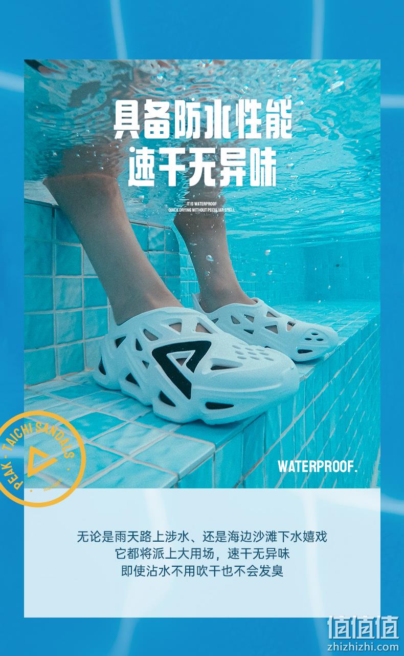 匹克态极 男女款 时尚洞洞凉鞋 219元包邮 值值值-买手聚集的地方