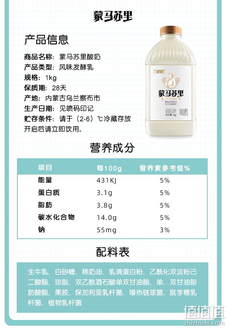 蒙古特产 兰格格 草原酪酸奶+炭烧熟酸奶 2斤x2瓶 券后38元包邮 值值值-买手聚集的地方