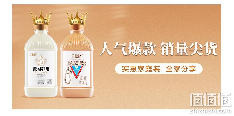 蒙古特产 兰格格 草原酪酸奶+炭烧熟酸奶 2斤x2瓶 券后38元包邮 值值值-买手聚集的地方