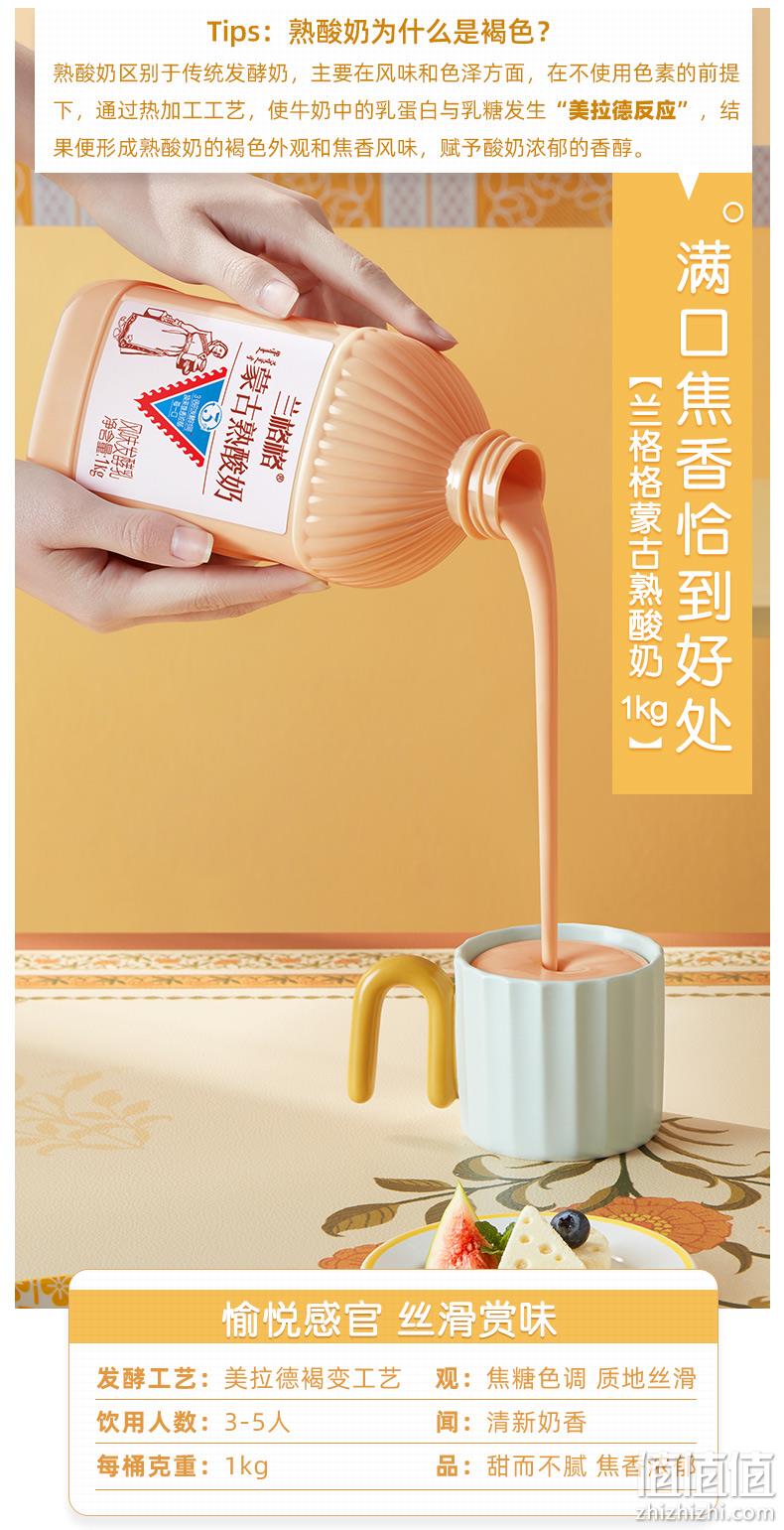 蒙古特产 兰格格 草原酪酸奶+炭烧熟酸奶 2斤x2瓶 券后38元包邮 值值值-买手聚集的地方