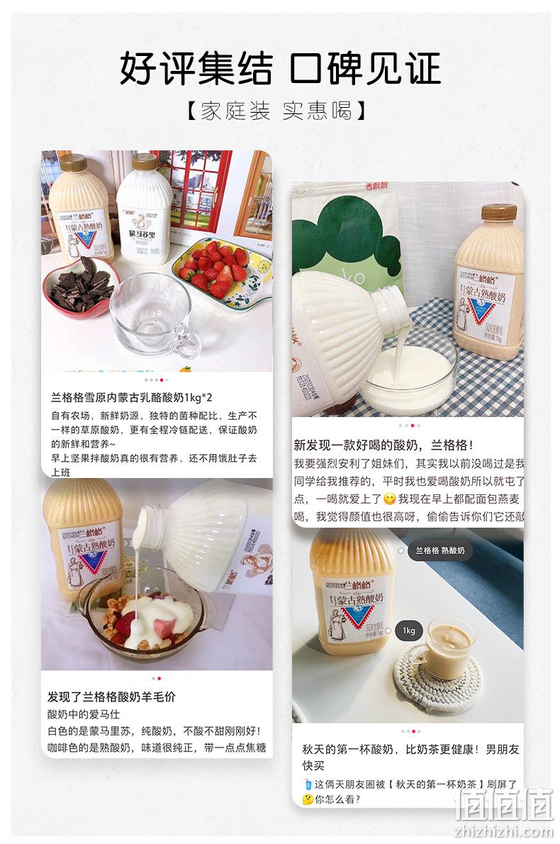 蒙古特产 兰格格 草原酪酸奶+炭烧熟酸奶 2斤x2瓶 券后38元包邮 值值值-买手聚集的地方