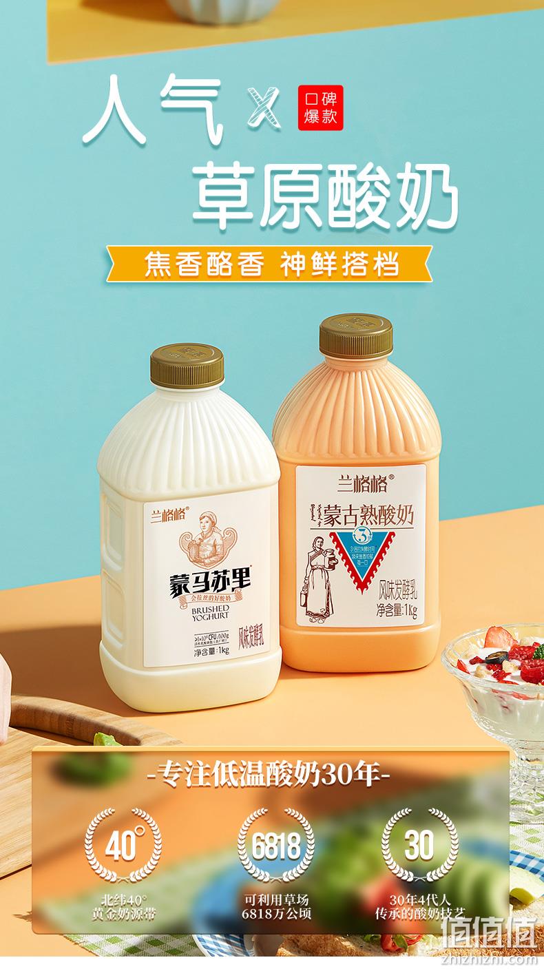 蒙古特产 兰格格 草原酪酸奶+炭烧熟酸奶 2斤x2瓶 券后38元包邮 值值值-买手聚集的地方