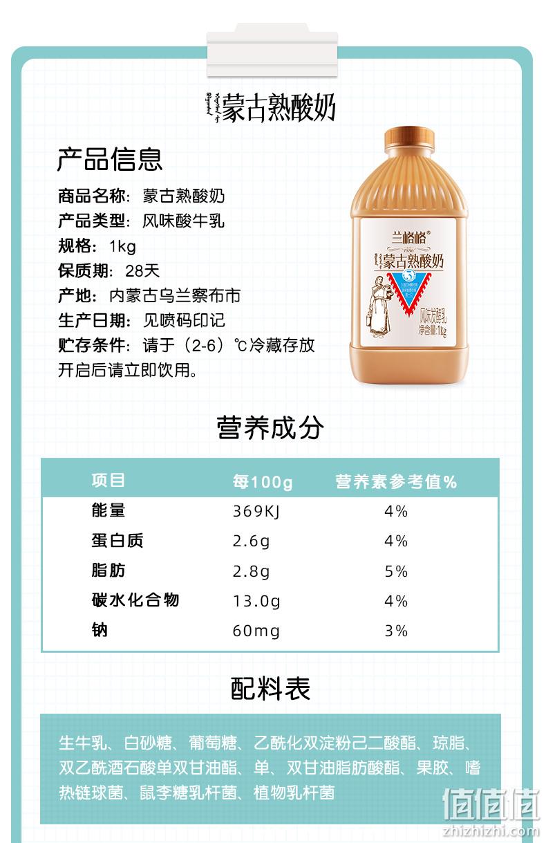 蒙古特产 兰格格 草原酪酸奶+炭烧熟酸奶 2斤x2瓶 券后38元包邮 值值值-买手聚集的地方