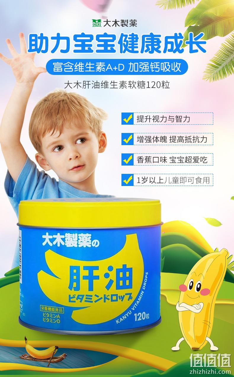 临期值哭！日本百年品牌：120粒 大木制药 儿童肝油软糖 19元包邮（之前推荐2罐163元） 值值值-买手聚集的地方