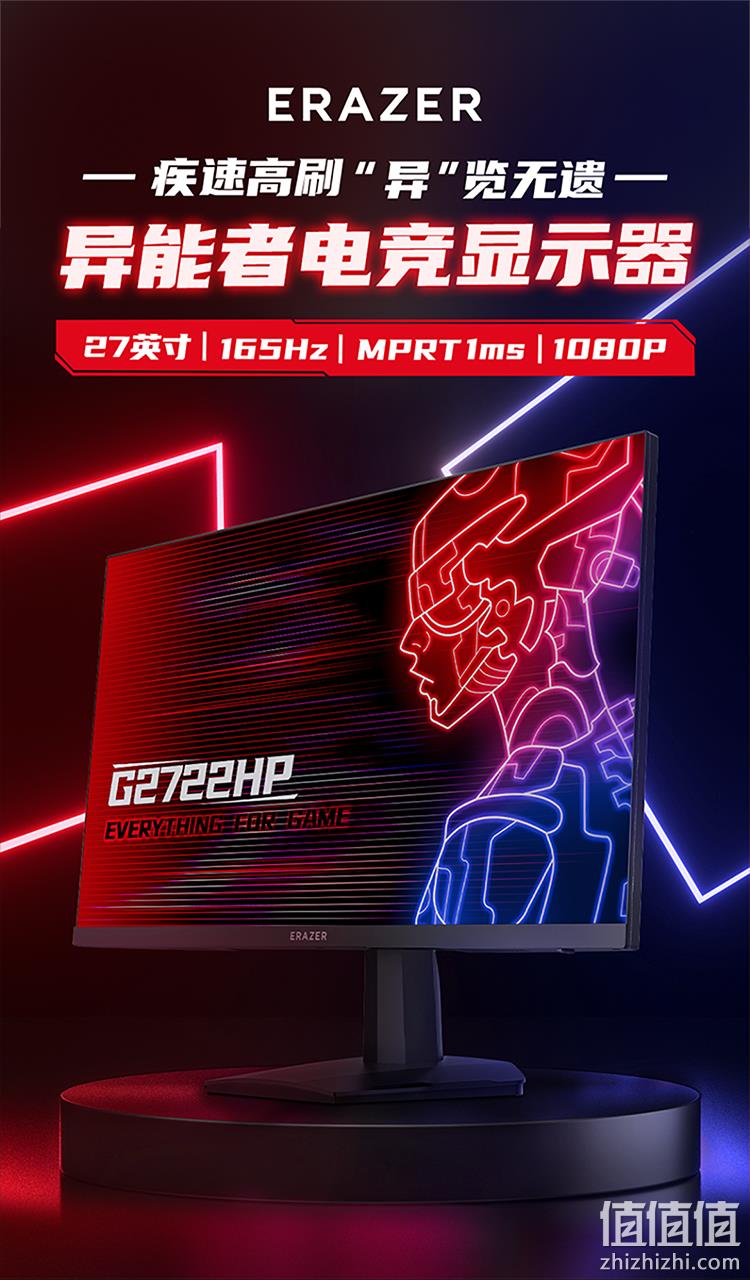 Lenovo 联想 G2722HP 27英寸IPS显示器（1920×1080、165Hz、1ms） 1299元包邮 值值值-买手聚集的地方