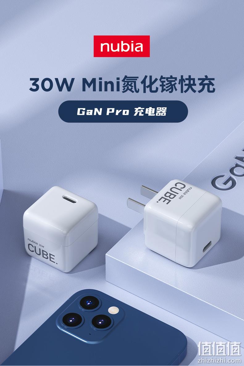 充电效率6倍提升，mini可折叠：30W快充 努比亚 方糖Pro 氮化镓充电器 49元包邮 值值值-买手聚集的地方