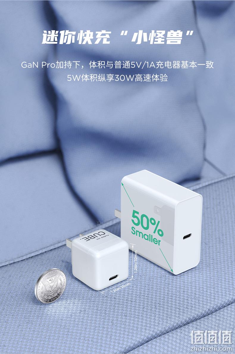 充电效率6倍提升，mini可折叠：30W快充 努比亚 方糖Pro 氮化镓充电器 49元包邮 值值值-买手聚集的地方