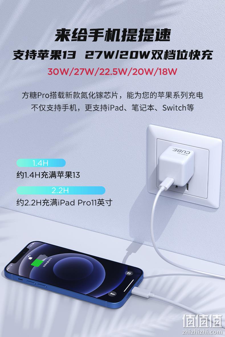 充电效率6倍提升，mini可折叠：30W快充 努比亚 方糖Pro 氮化镓充电器 49元包邮 值值值-买手聚集的地方