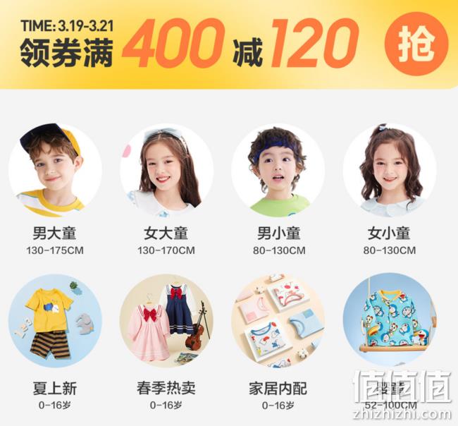 优惠活动：京东 巴拉巴拉旗舰店 巴拉运动日 前4小时领券满300元减120元 值值值-买手聚集的地方