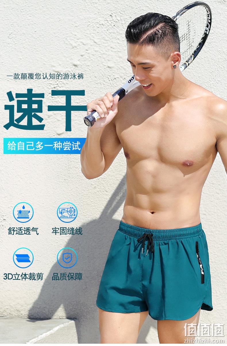 4.9分，双层防尴尬，商场同款：佑游 男士泡温泉速干平角泳裤 沙滩裤 19.9元包邮，20点开始16.9元 值值值-买手聚集的地方